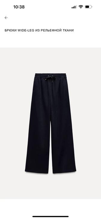 Брюки Zara