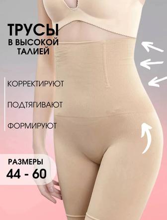 Утяжки шорты с высокой талией