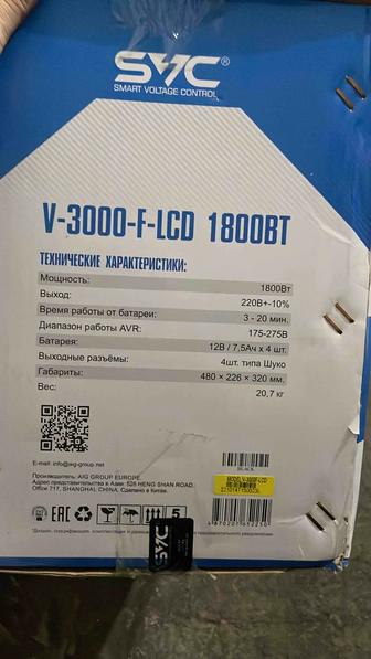 Продаю ИБП3000