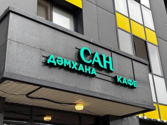 Вывеска,баннер,стенды,таблички,картины,световые буквы,ростовые фигуры