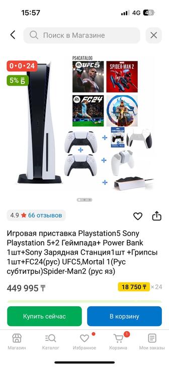 Продаю Пс5