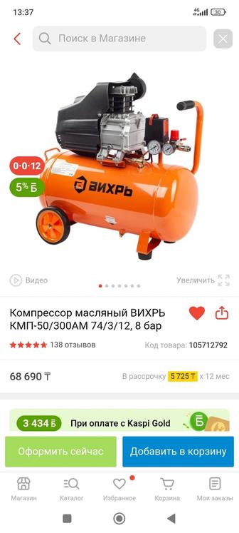 Продам компрессор