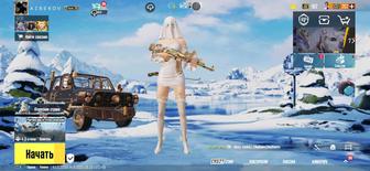 Пабг аккаунт