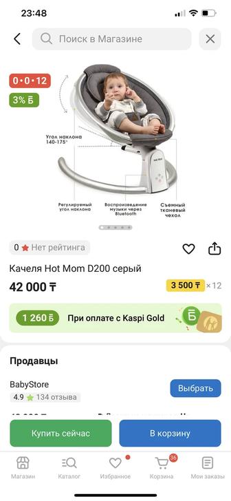 Шезлонг