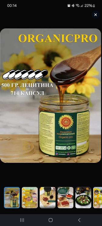 Лецитин подсолнечный