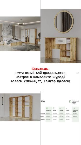 продать кровать