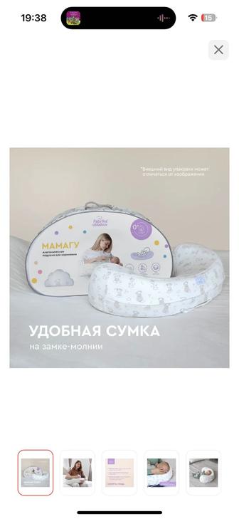 Подушка для кормления