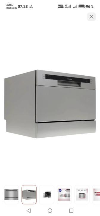 Посудомоечная машина