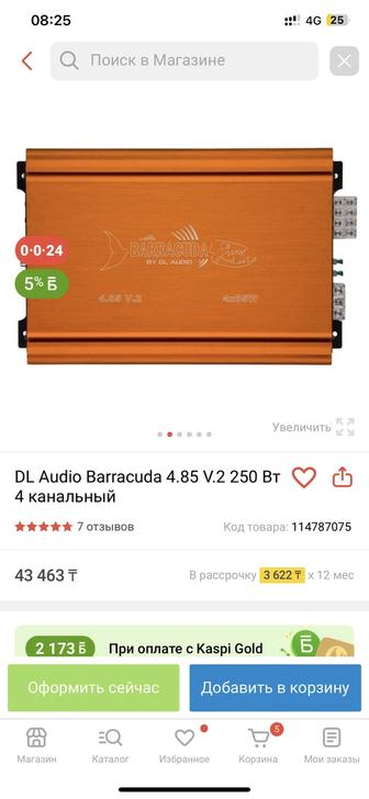 Усилитель Barracuda