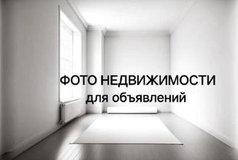 Коммерческая фотосъемка квартир