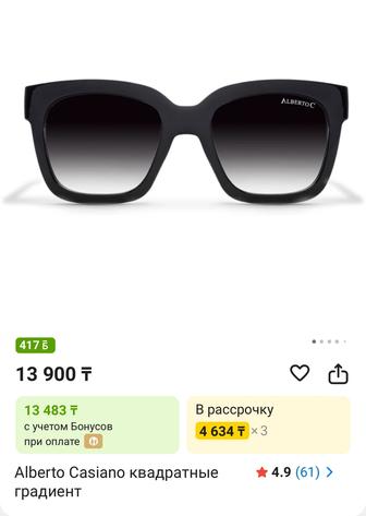 Солнцезащитные очки Alberto Casiano квадратные градиент