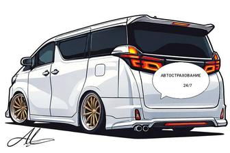 Автострахование за 5 часов