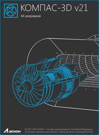 Kompas-3D