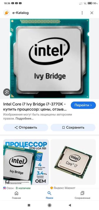 Комплектующие на комп I7 3770k , gigabyte z 68