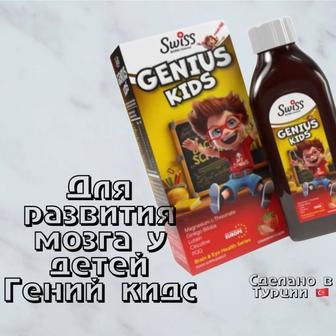 Детский мультивитаминный комплекс Swiss Bork Genius Kids Турция