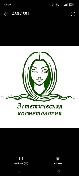 Услуги лазерной эпиляции