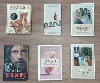 Книги в хорошем состоянии