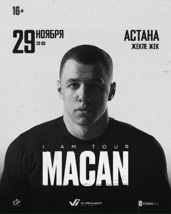 2 билета на Macan в Астане