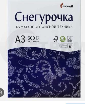 Бумага А3 А3 Svetocopy а3 бумага