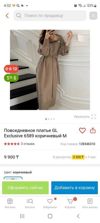 Продам платье