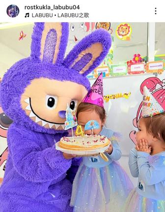 Аренда костюма ЛАБУБУ