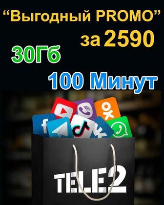 Promo 2590tg Tele2 tarif Bezlimit