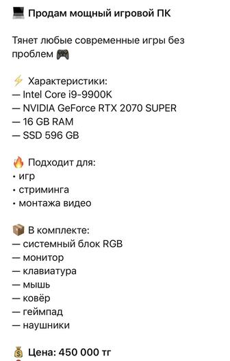 Игровой ПК i9 / RTX 2070 Super полный сетап