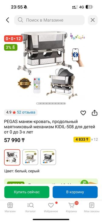 Манеж кровать