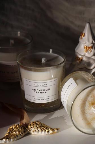 Аромасвечи