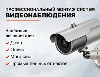 Услуги установки камер видеонаблюдения