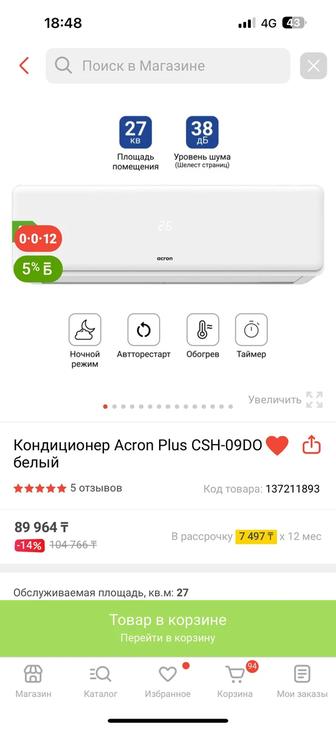 Установка кондиционера