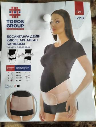 Продаю бандаж новый