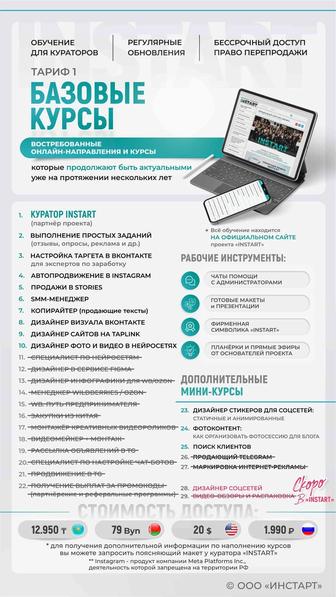 Обучение/Курсы/СММ/Дизайн/Маркетолог/Инфографика/Копирайтер