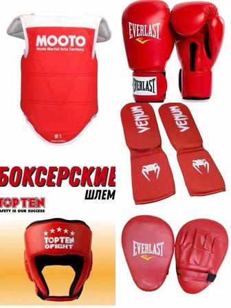 Экипировка для бокса