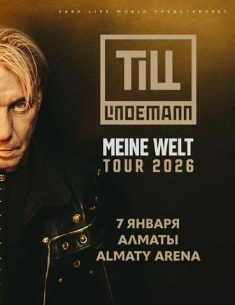 Продам два билета на концерт Till Lindemann