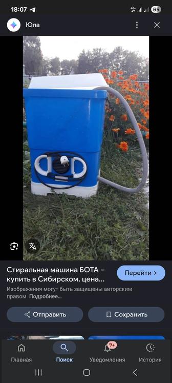 Продам машинку Бота