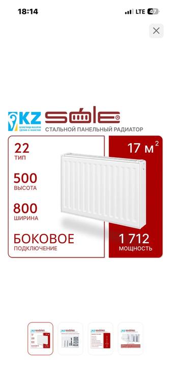 Радиатор отопления панельный новый 2шт