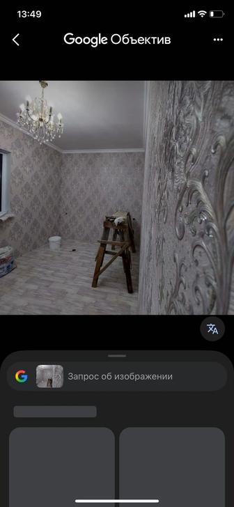 Уйді обои жабыстырамыз