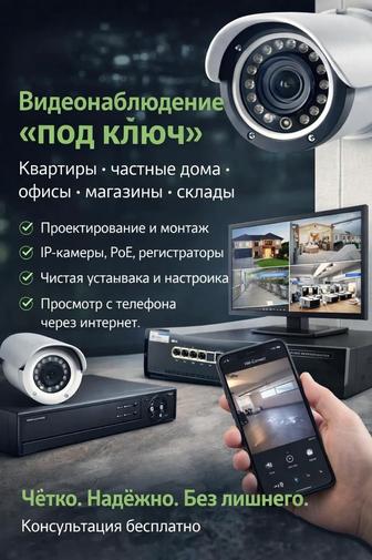 Электрик шериф, солнечные панели, видеонаблюдение