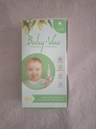 Аспиратор назальный