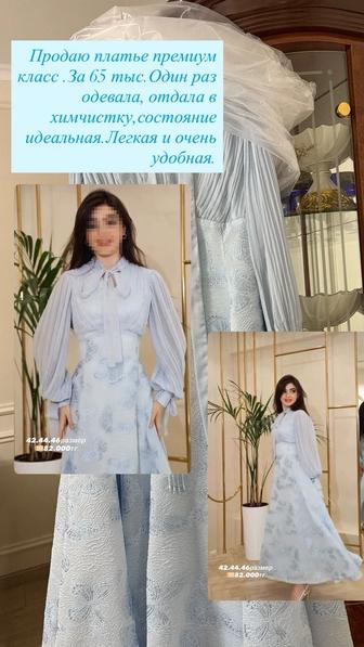 Платье премиум