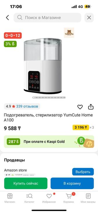 Стерилизатор подогреватель