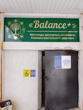 Медицинская клиника Balans