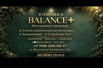 Медицинская клиника Balans