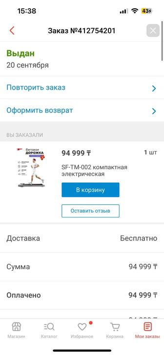 Продам беговую дорожку