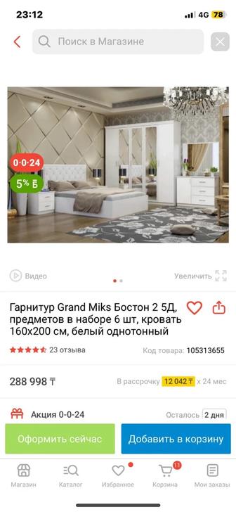 Спальный гарнитур. Новая. Продам связи с переездом