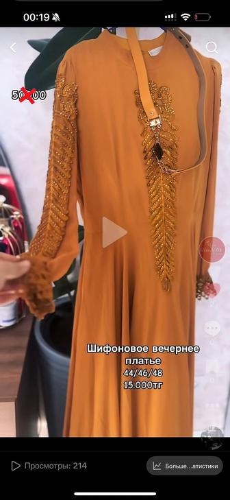 Продам платье