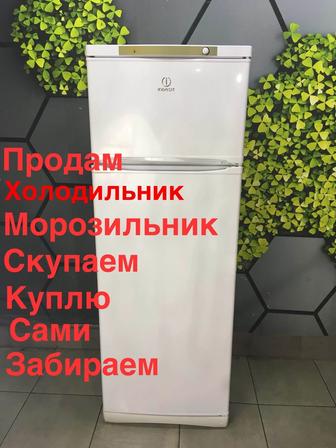 Холодильник скупка