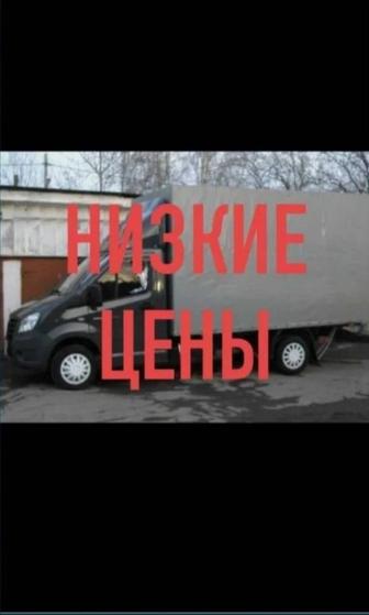 Газель Грузоперевозки Грузчики