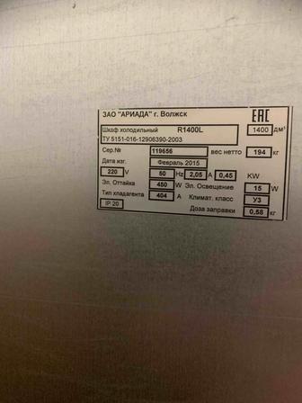 Холодильник